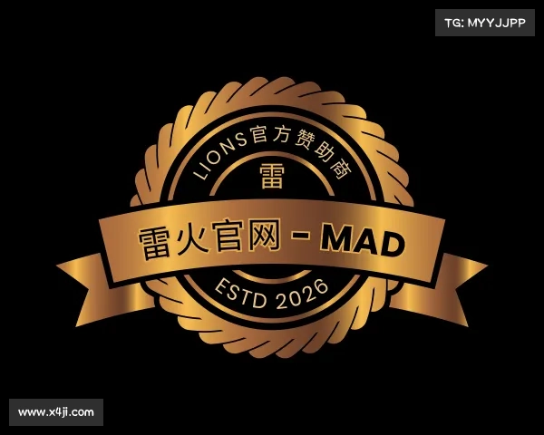 最新雷火官网 - MAD LIONS官方赞助商
